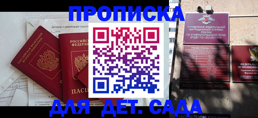 пропишу в квартире в Белебее