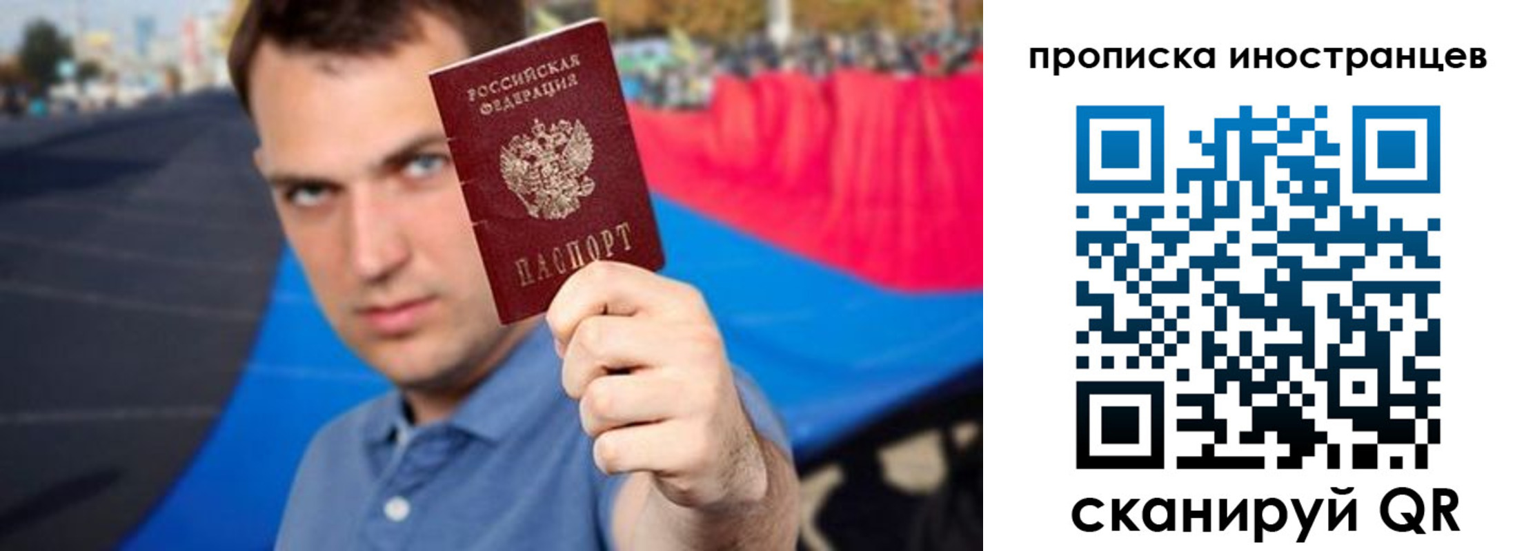 где прописаться в Белебее