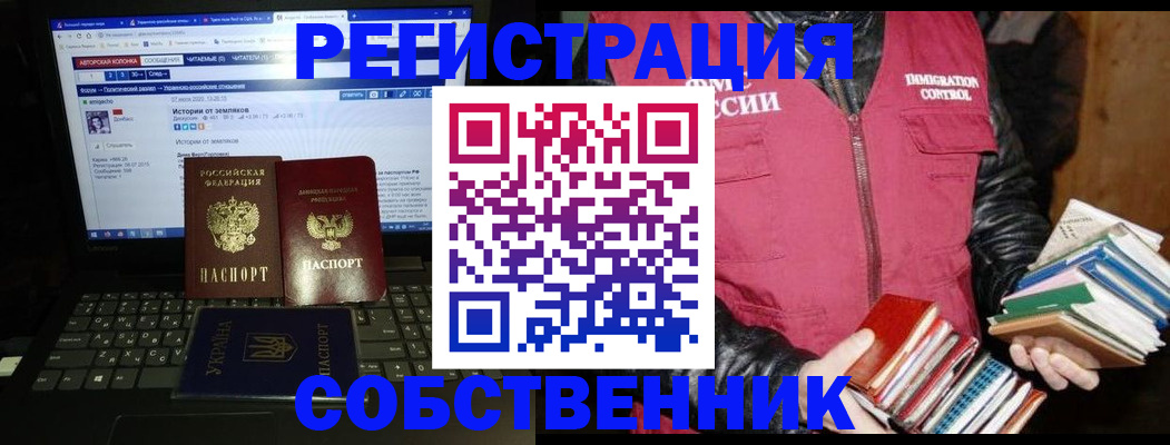 прописка ребенка в Белебее